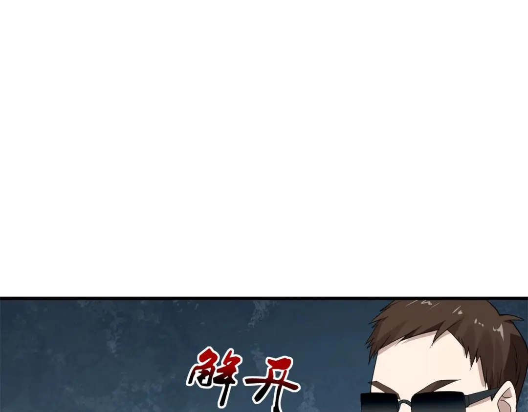 戏精特工与校花们 第66话 这次的客人是来给你陪葬的 第39页
