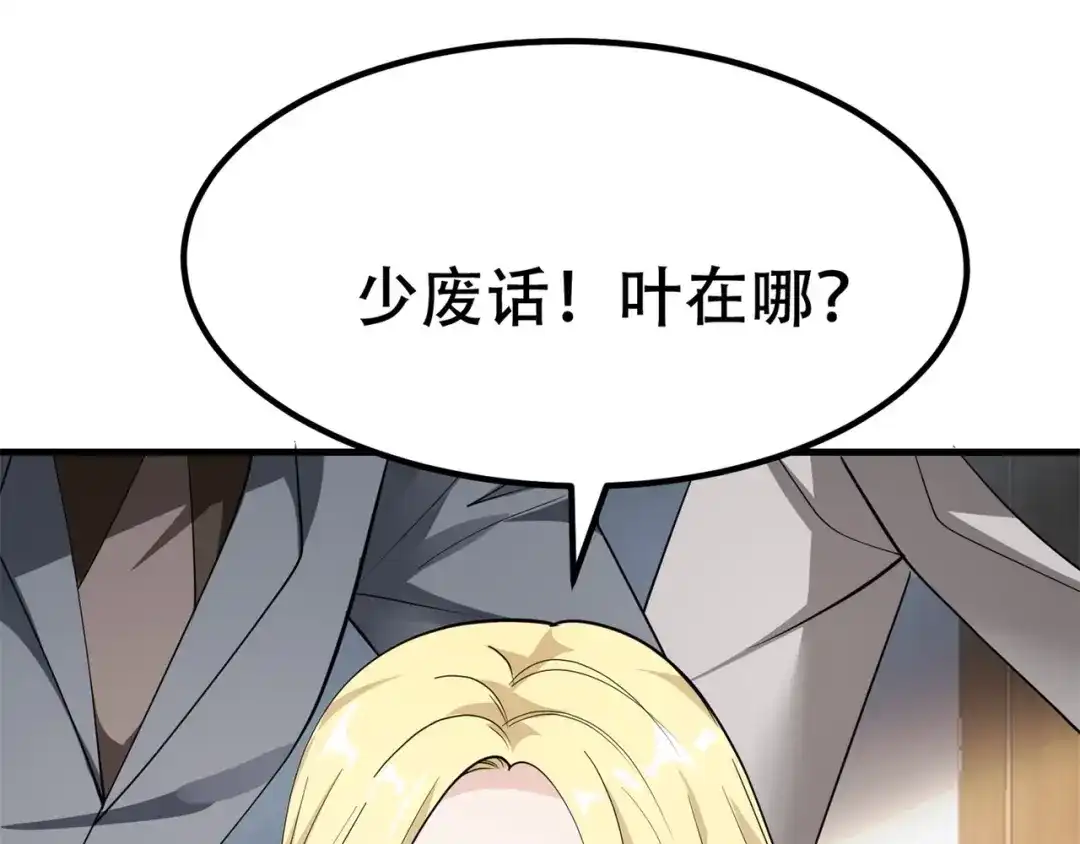 戏精特工与校花们 第66话 这次的客人是来给你陪葬的 第54页