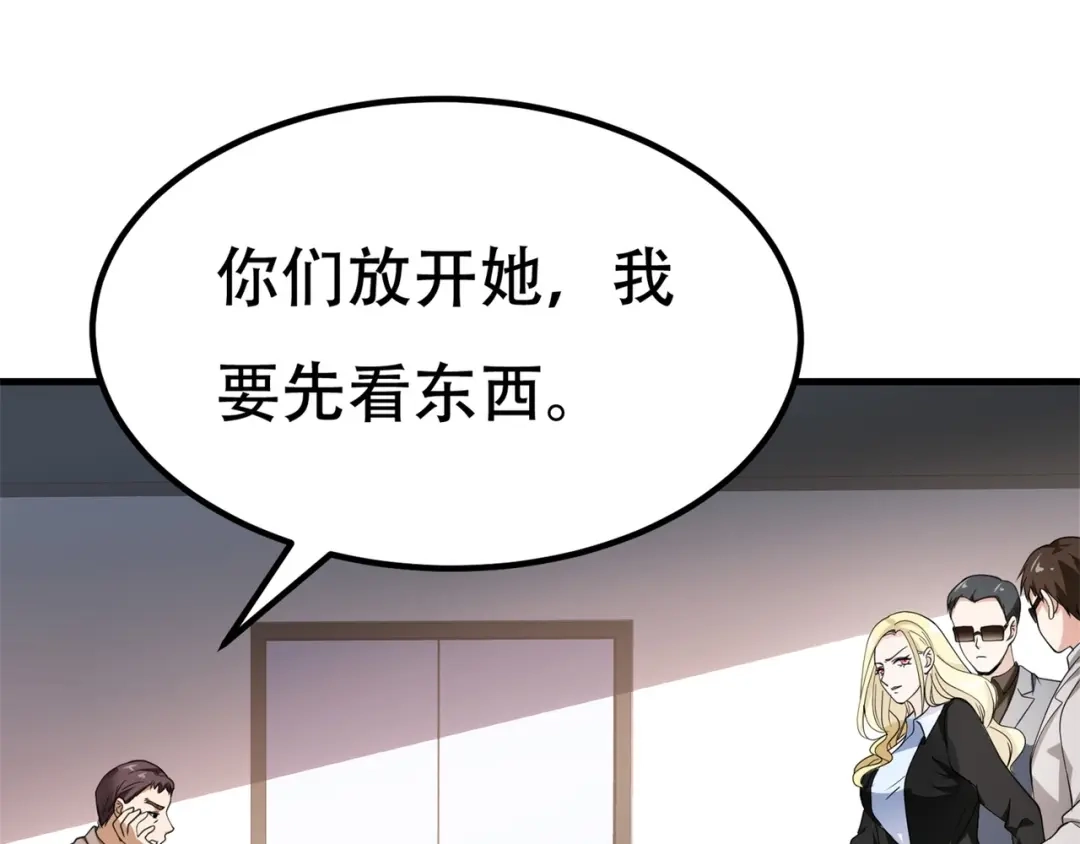 戏精特工与校花们 第66话 这次的客人是来给你陪葬的 第57页