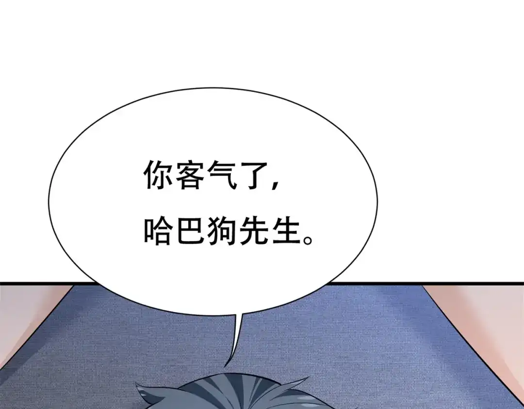 戏精特工与校花们 第66话 这次的客人是来给你陪葬的 第8页