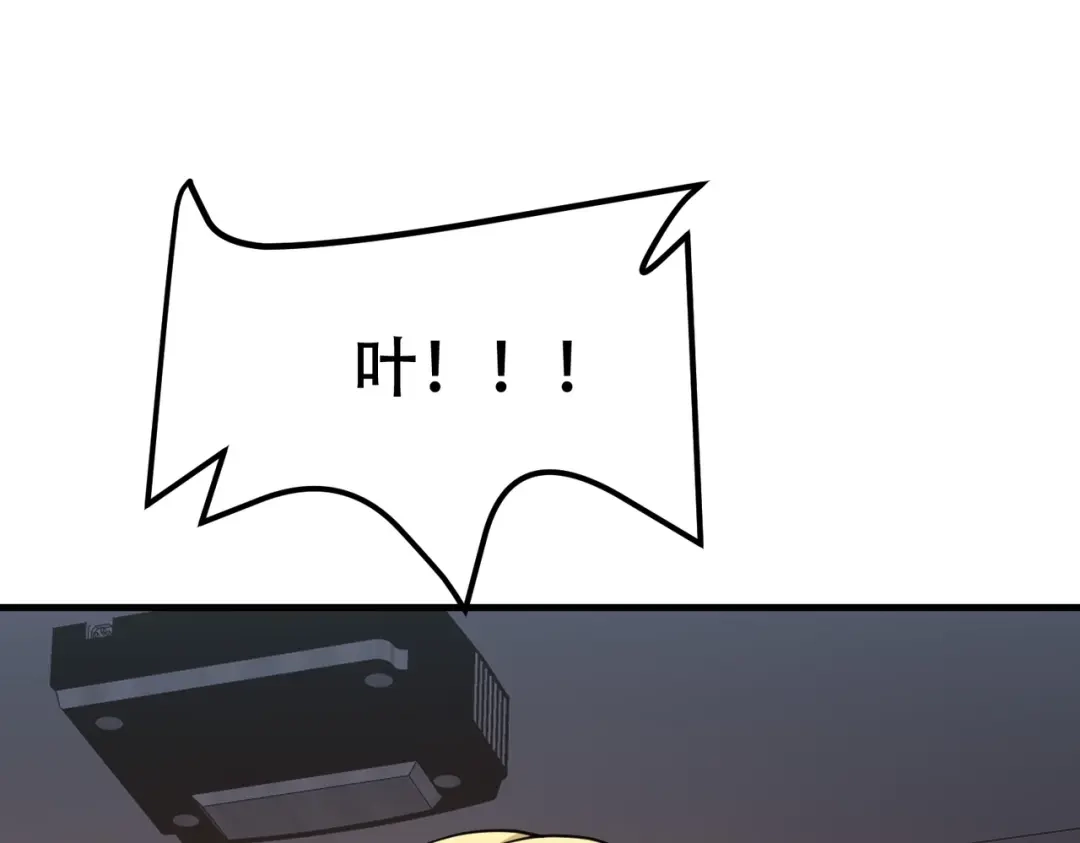 戏精特工与校花们 第67话 你要干什么？！ 第11页