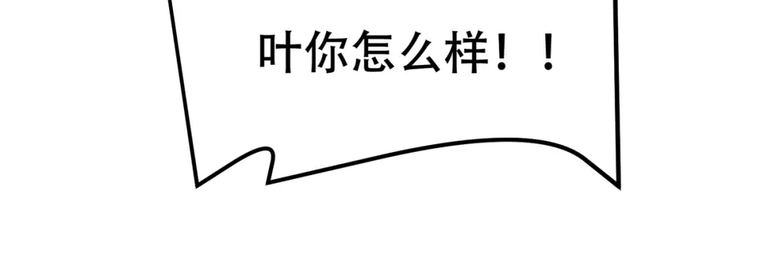 戏精特工与校花们 第67话 你要干什么？！ 第14页