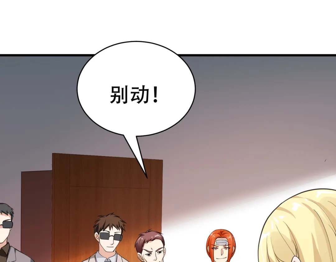 戏精特工与校花们 第67话 你要干什么？！ 第17页