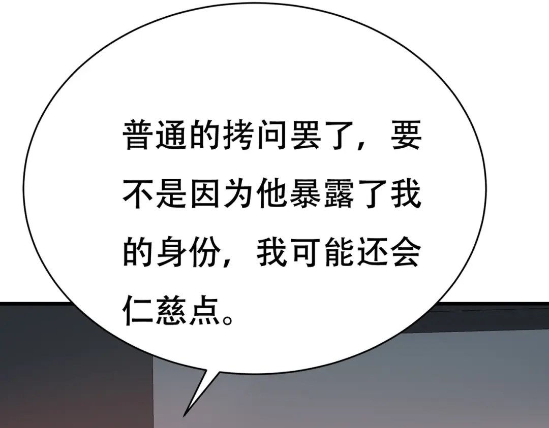 戏精特工与校花们 第67话 你要干什么？！ 第20页