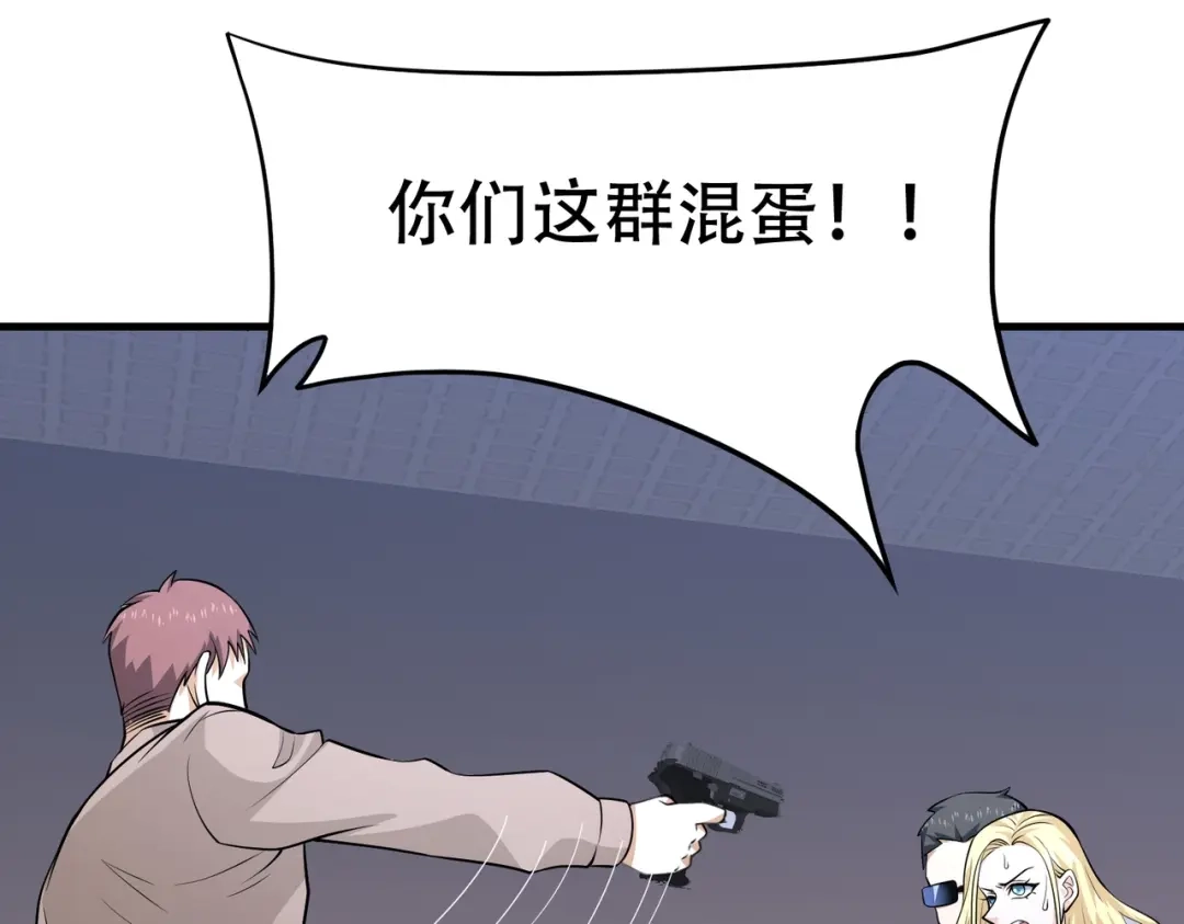 戏精特工与校花们 第67话 你要干什么？！ 第28页