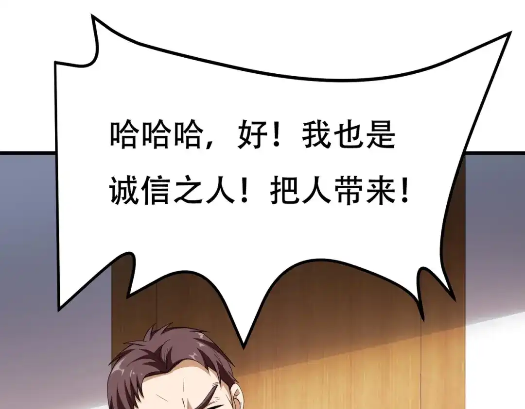 戏精特工与校花们 第67话 你要干什么？！ 第3页