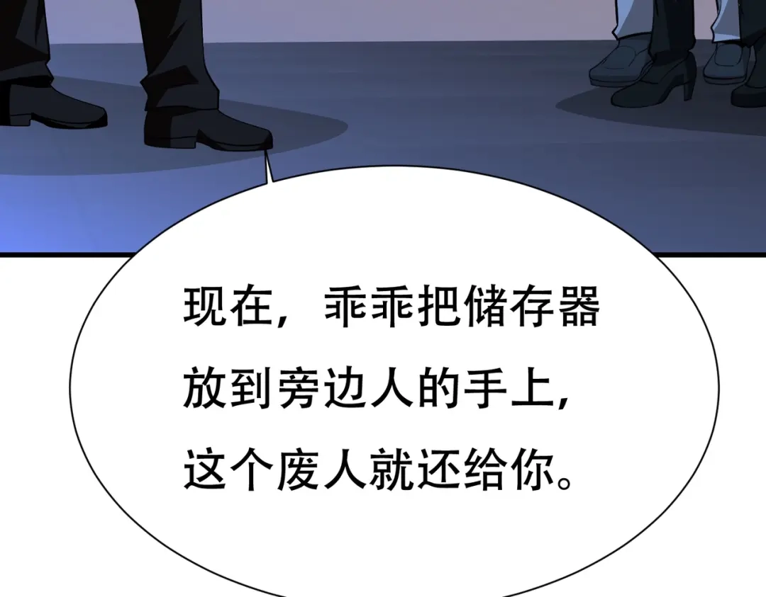 戏精特工与校花们 第67话 你要干什么？！ 第30页