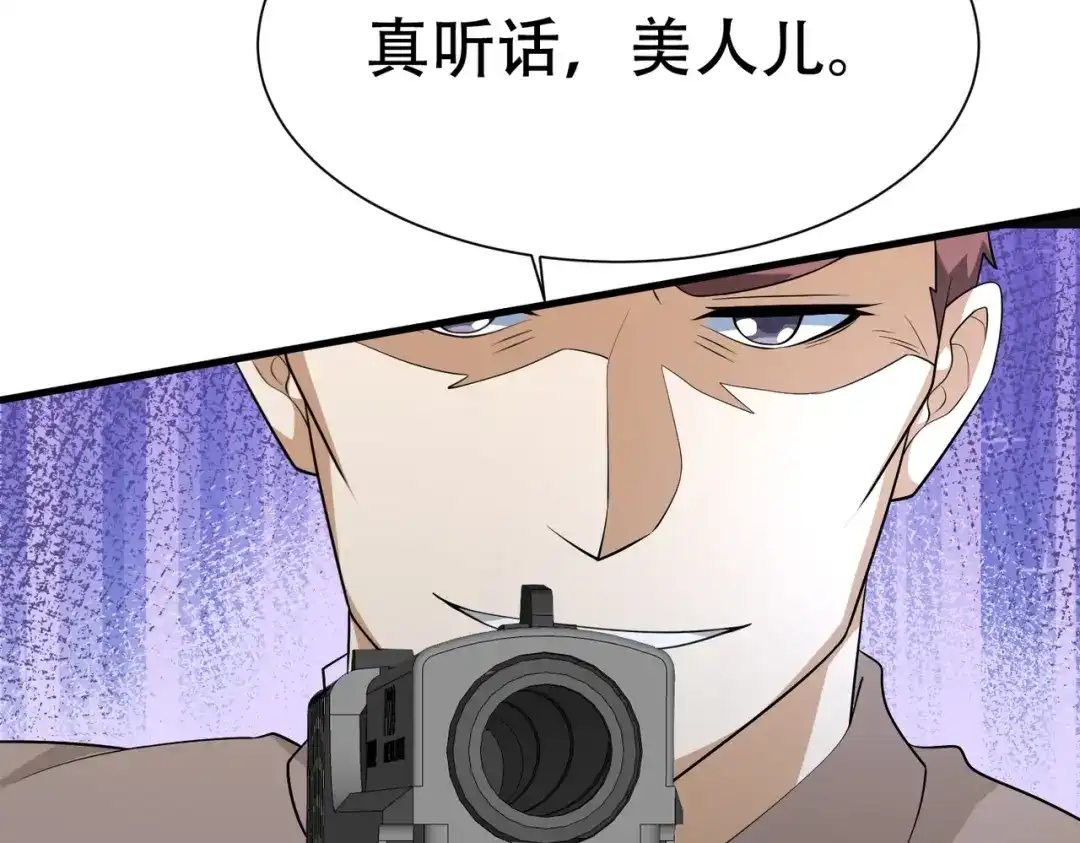 戏精特工与校花们 第67话 你要干什么？！ 第35页