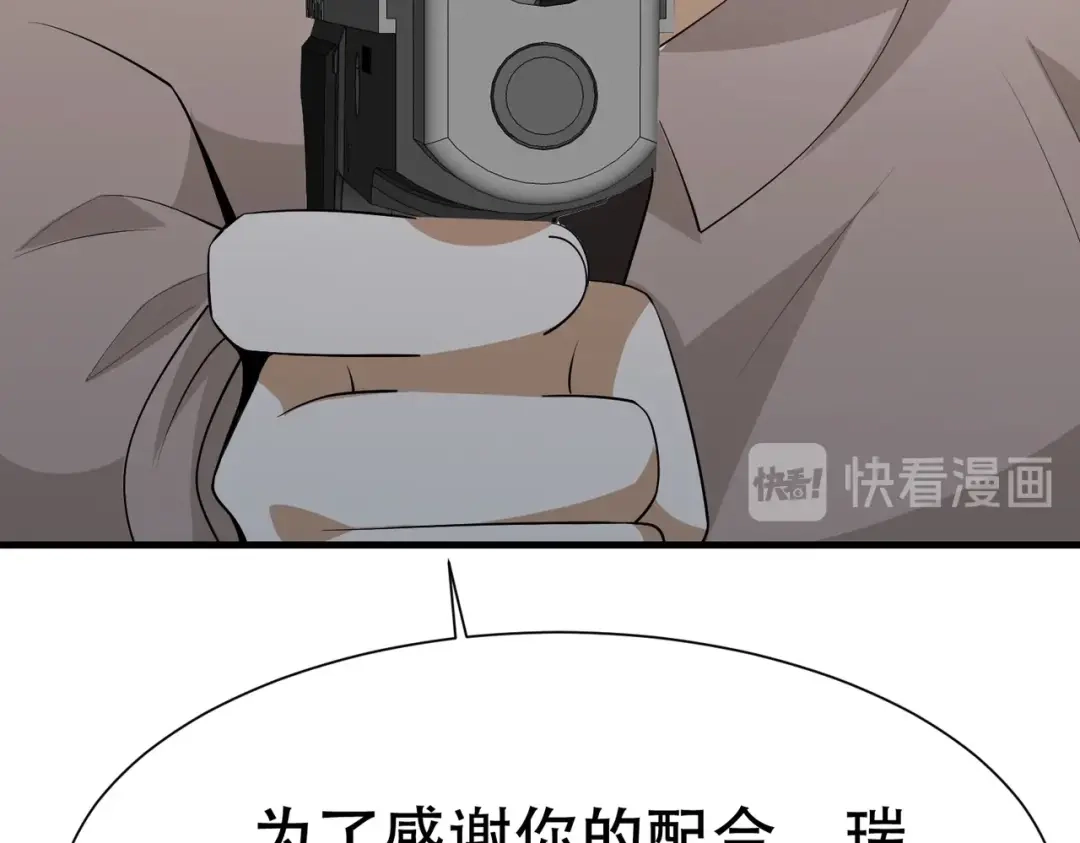 戏精特工与校花们 第67话 你要干什么？！ 第36页