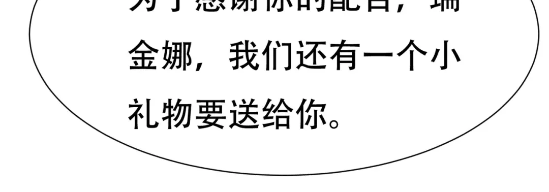 戏精特工与校花们 第67话 你要干什么？！ 第37页