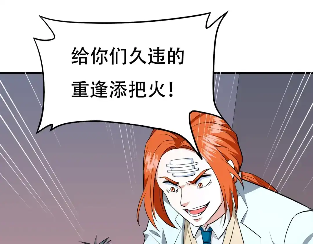 戏精特工与校花们 第67话 你要干什么？！ 第44页
