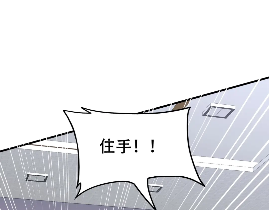 戏精特工与校花们 第67话 你要干什么？！ 第48页