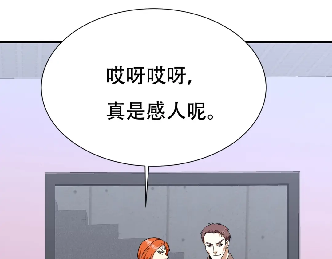 戏精特工与校花们 第67话 你要干什么？！ 第51页