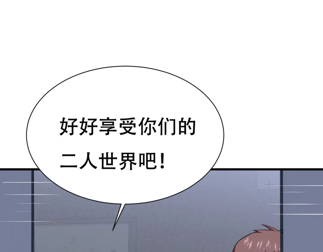 戏精特工与校花们 第67话 你要干什么？！ 第55页