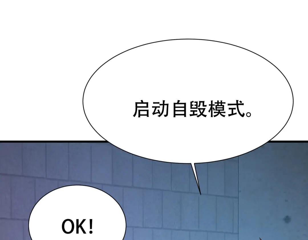 戏精特工与校花们 第67话 你要干什么？！ 第60页