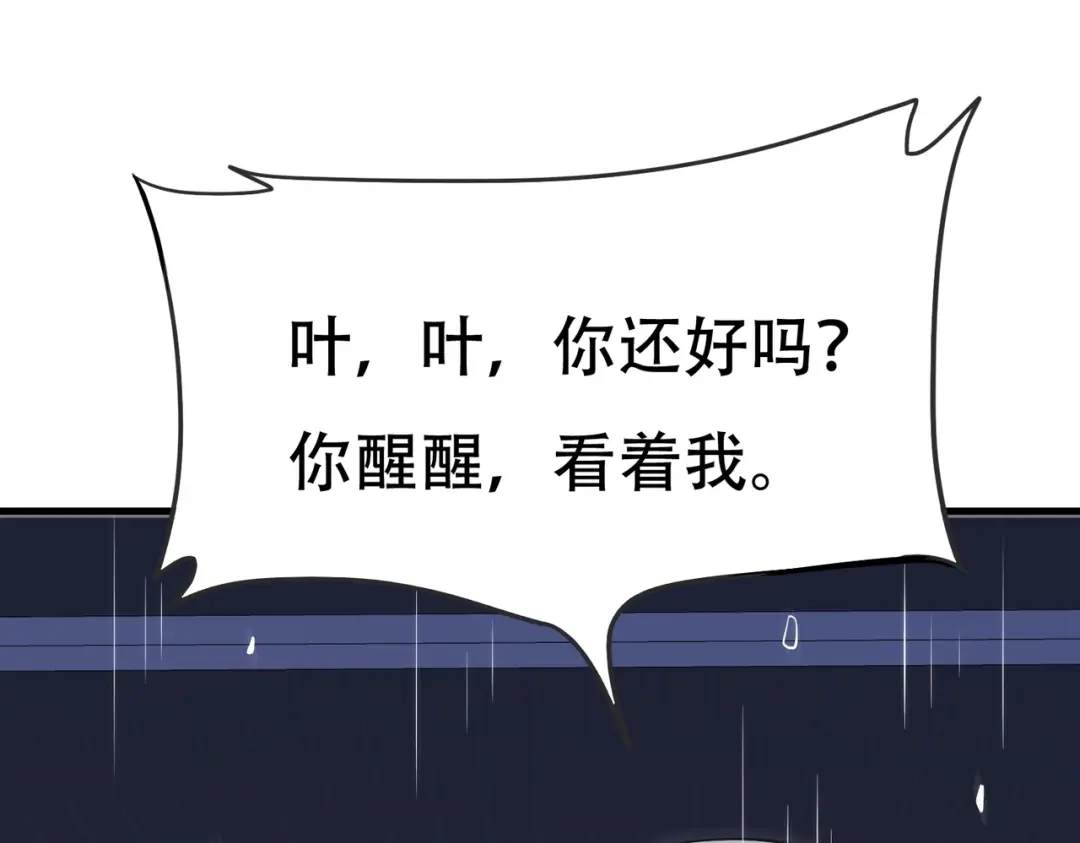 戏精特工与校花们 第67话 你要干什么？！ 第64页