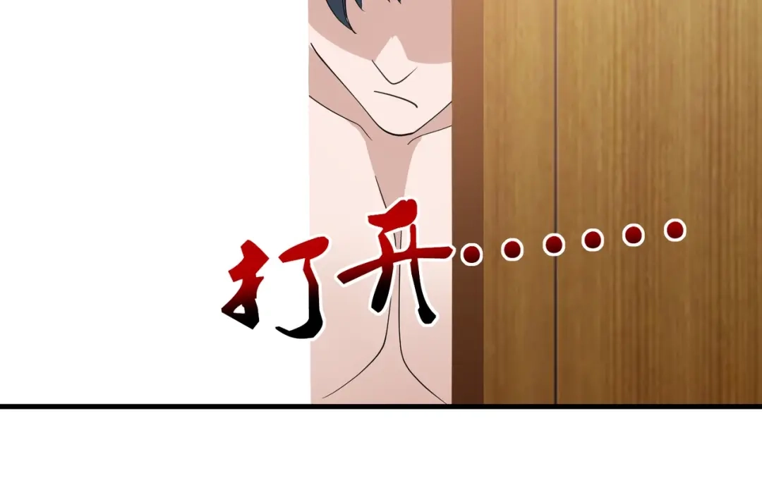 戏精特工与校花们 第67话 你要干什么？！ 第7页