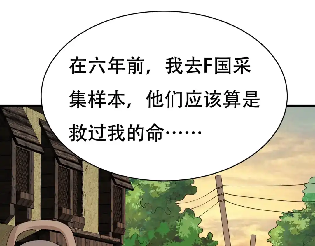 戏精特工与校花们 第68话 你可真变态 第11页