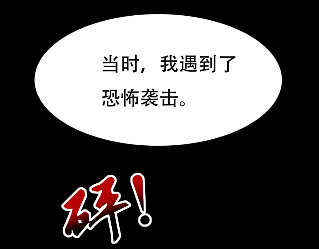 戏精特工与校花们 第68话 你可真变态 第14页