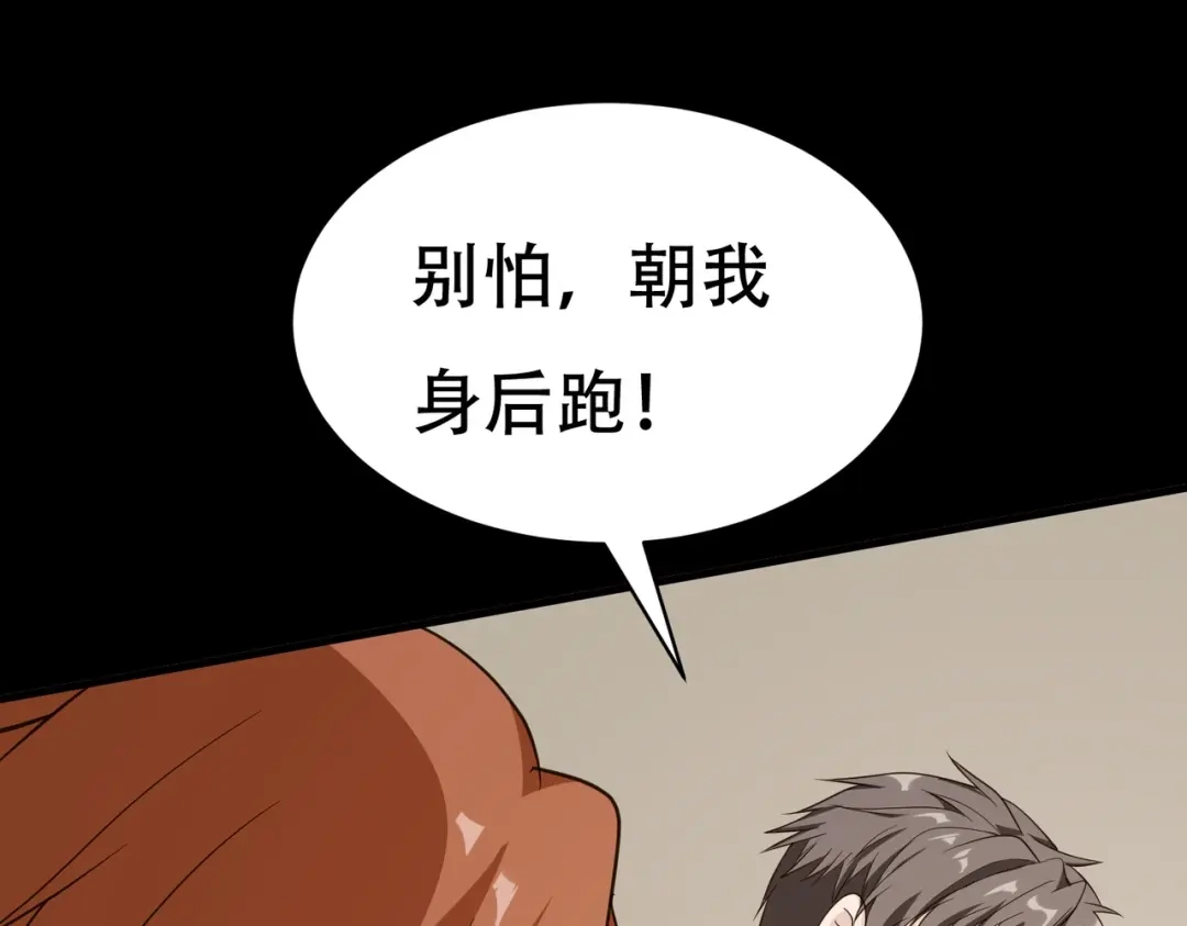 戏精特工与校花们 第68话 你可真变态 第30页