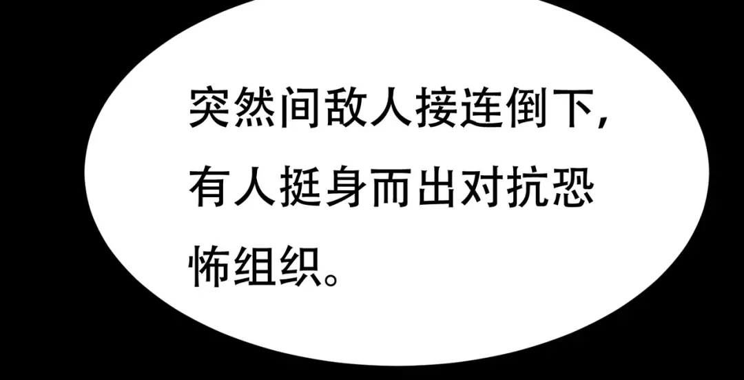 戏精特工与校花们 第68话 你可真变态 第33页