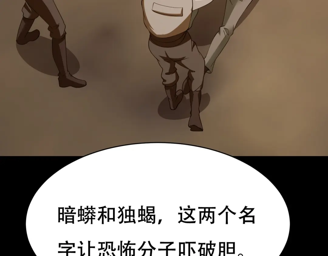 戏精特工与校花们 第68话 你可真变态 第36页