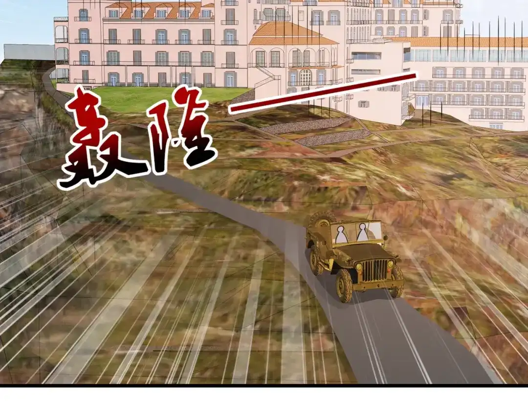 戏精特工与校花们 第68话 你可真变态 第4页