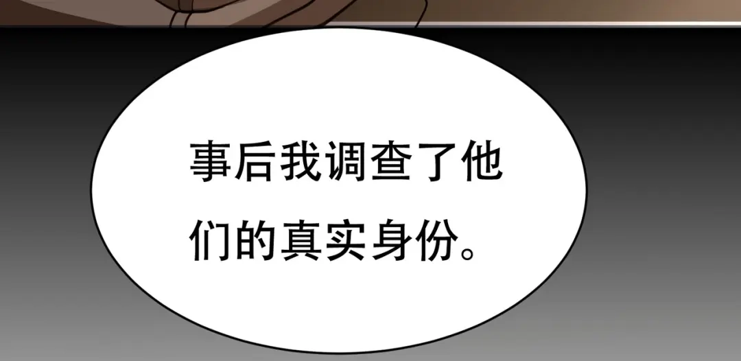 戏精特工与校花们 第68话 你可真变态 第48页