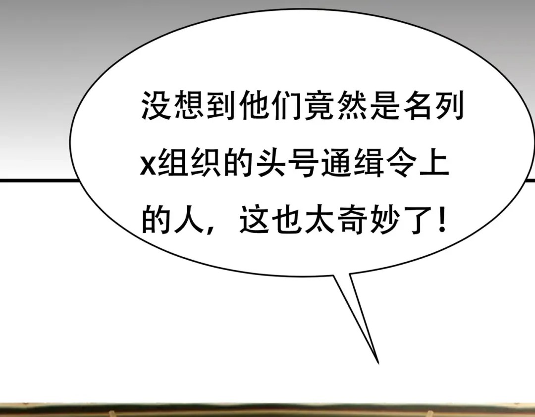 戏精特工与校花们 第68话 你可真变态 第49页