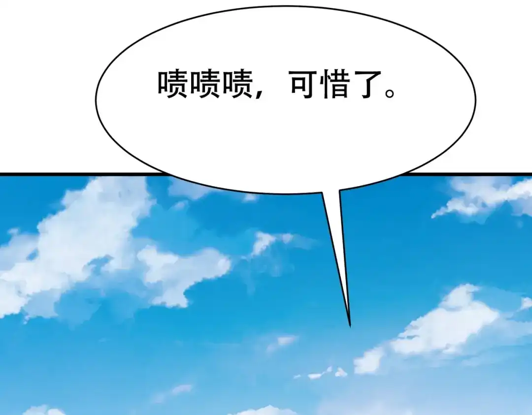 戏精特工与校花们 第68话 你可真变态 第5页