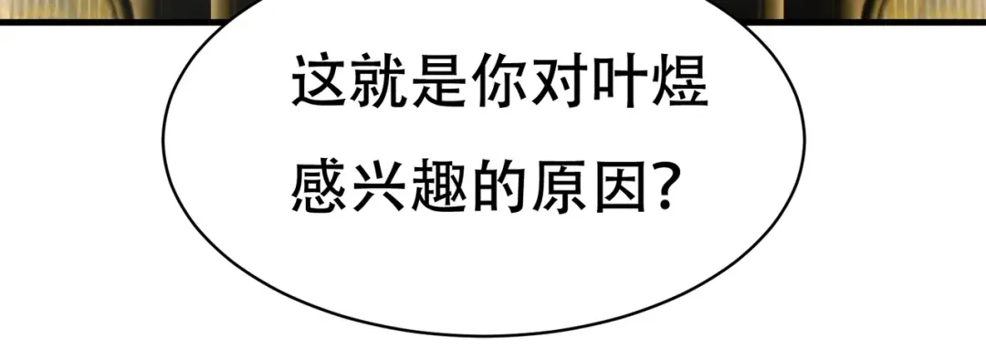 戏精特工与校花们 第68话 你可真变态 第51页