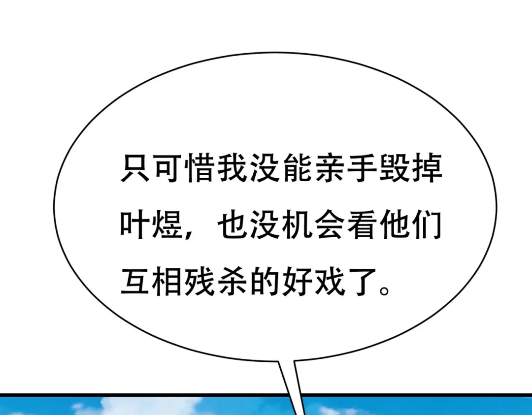 戏精特工与校花们 第68话 你可真变态 第52页
