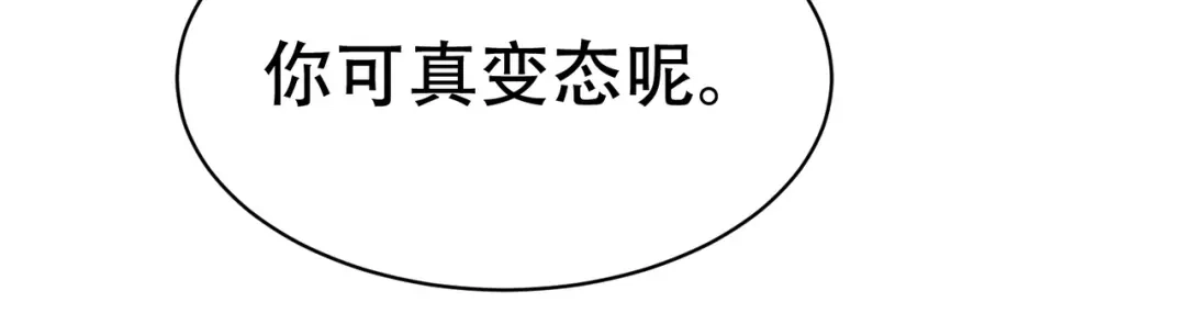戏精特工与校花们 第68话 你可真变态 第55页