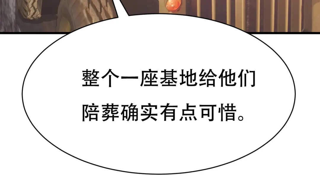 戏精特工与校花们 第68话 你可真变态 第7页