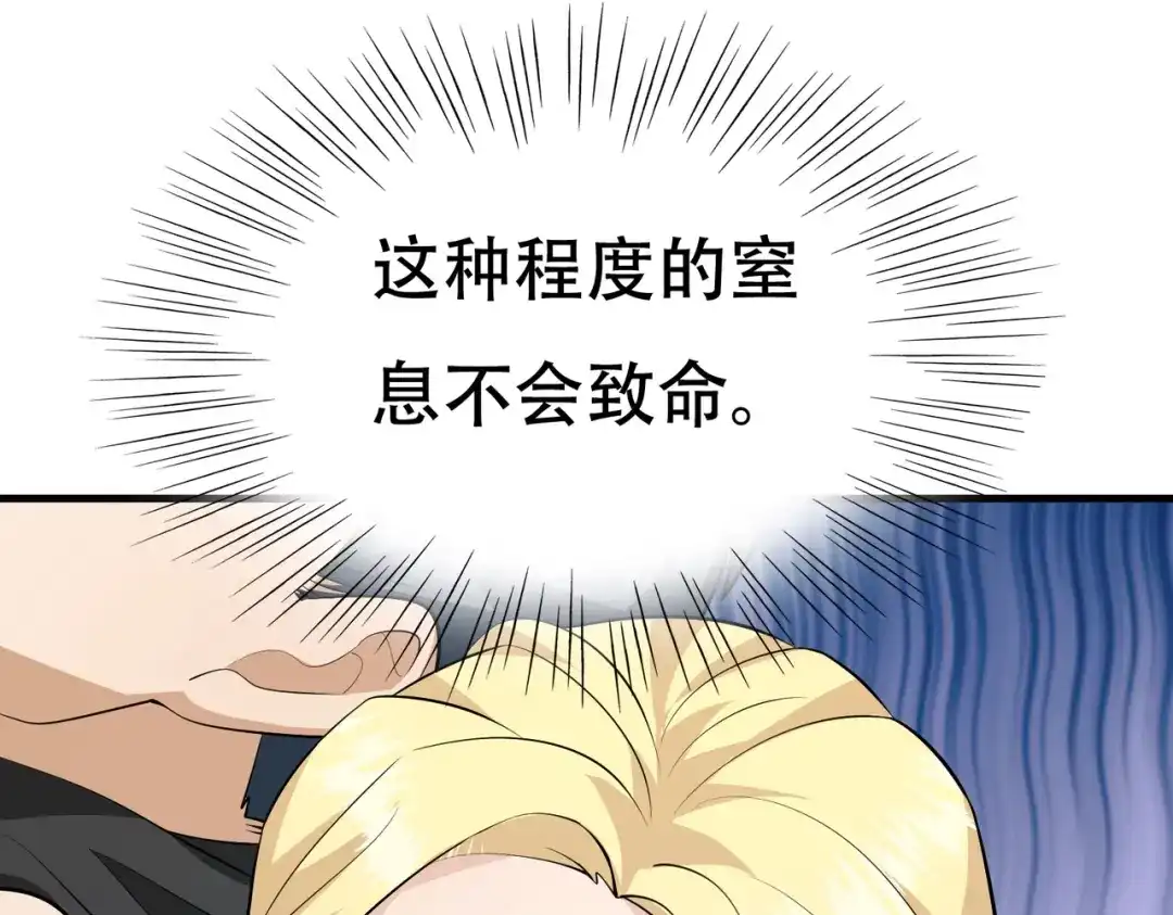 戏精特工与校花们 第69话 夫妻打架 第36页