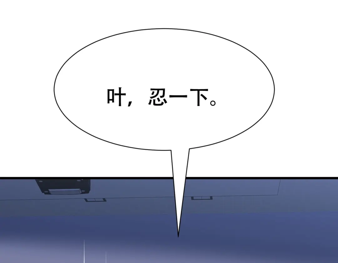 戏精特工与校花们 第69话 夫妻打架 第45页