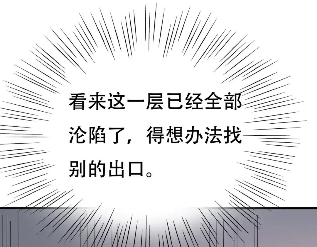 戏精特工与校花们 第69话 夫妻打架 第64页