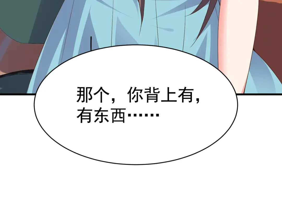戏精特工与校花们 第06话 那个女人的阴谋 第10页
