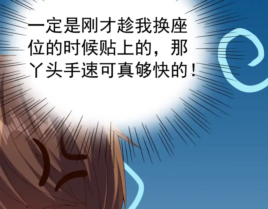 戏精特工与校花们 第06话 那个女人的阴谋 第14页