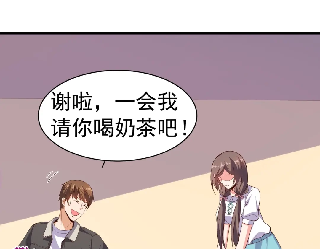 戏精特工与校花们 第06话 那个女人的阴谋 第20页