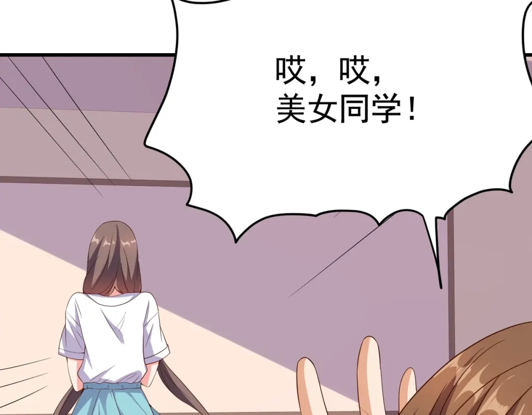 戏精特工与校花们 第06话 那个女人的阴谋 第23页