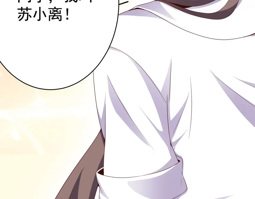 戏精特工与校花们 第06话 那个女人的阴谋 第26页