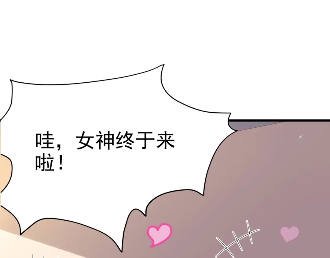 戏精特工与校花们 第06话 那个女人的阴谋 第30页