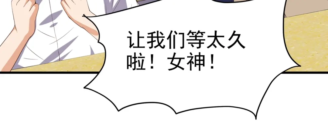 戏精特工与校花们 第06话 那个女人的阴谋 第32页