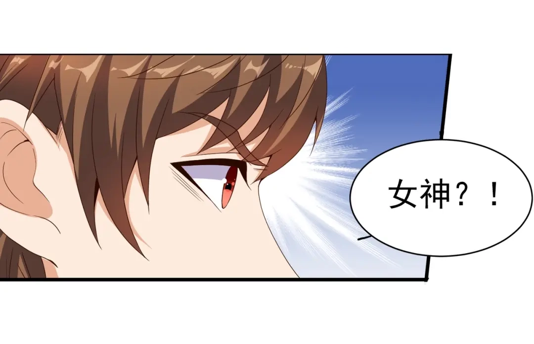 戏精特工与校花们 第06话 那个女人的阴谋 第33页