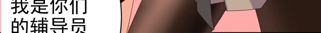 戏精特工与校花们 第06话 那个女人的阴谋 第37页