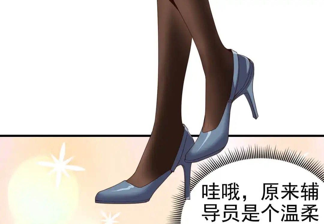 戏精特工与校花们 第06话 那个女人的阴谋 第39页