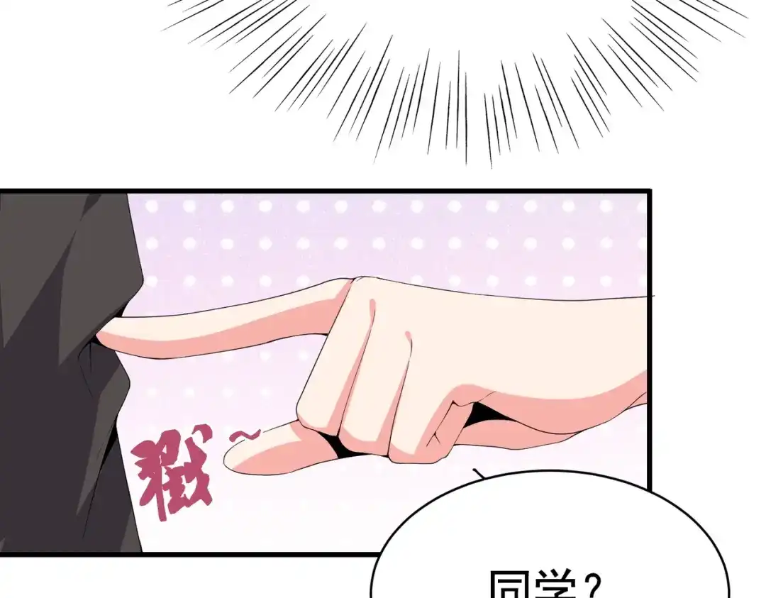 戏精特工与校花们 第06话 那个女人的阴谋 第4页
