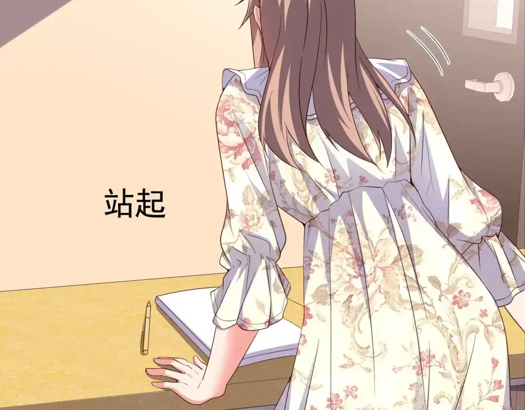 戏精特工与校花们 第06话 那个女人的阴谋 第48页