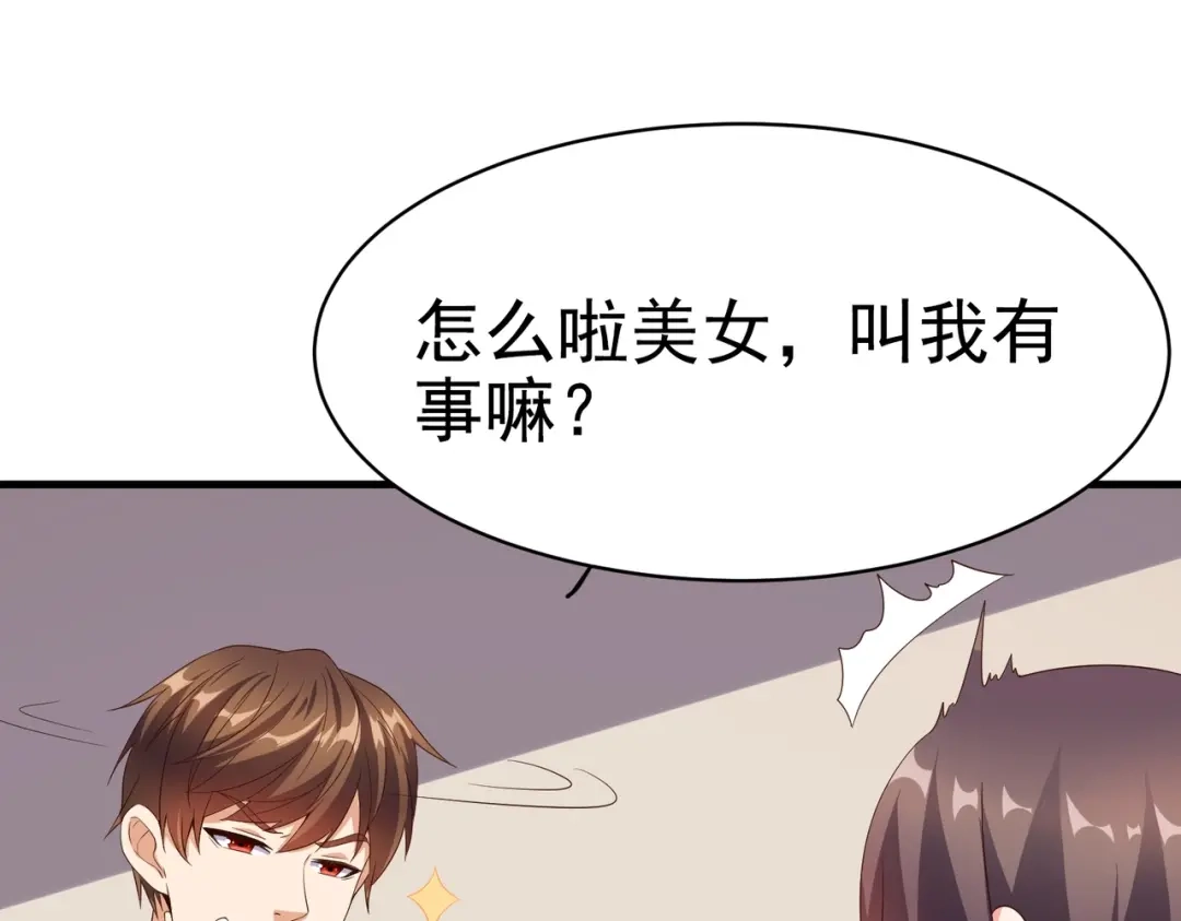 戏精特工与校花们 第06话 那个女人的阴谋 第6页